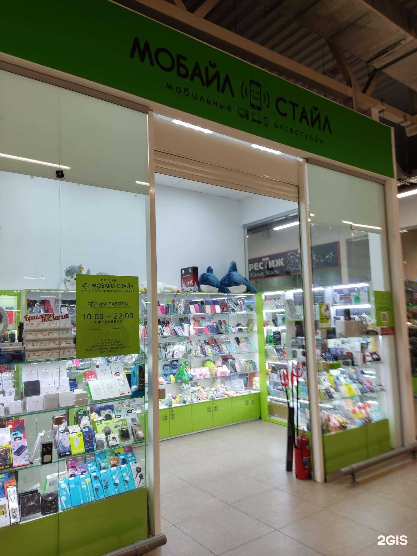 Отзывы на компанию Мобайл Стайл в г. Балашиха c фото