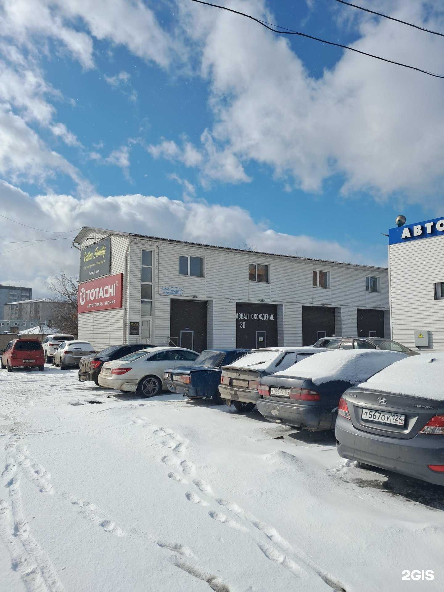 Отзывы на компанию Rattan Family в Красноярске c фото - фотография 2 из 2