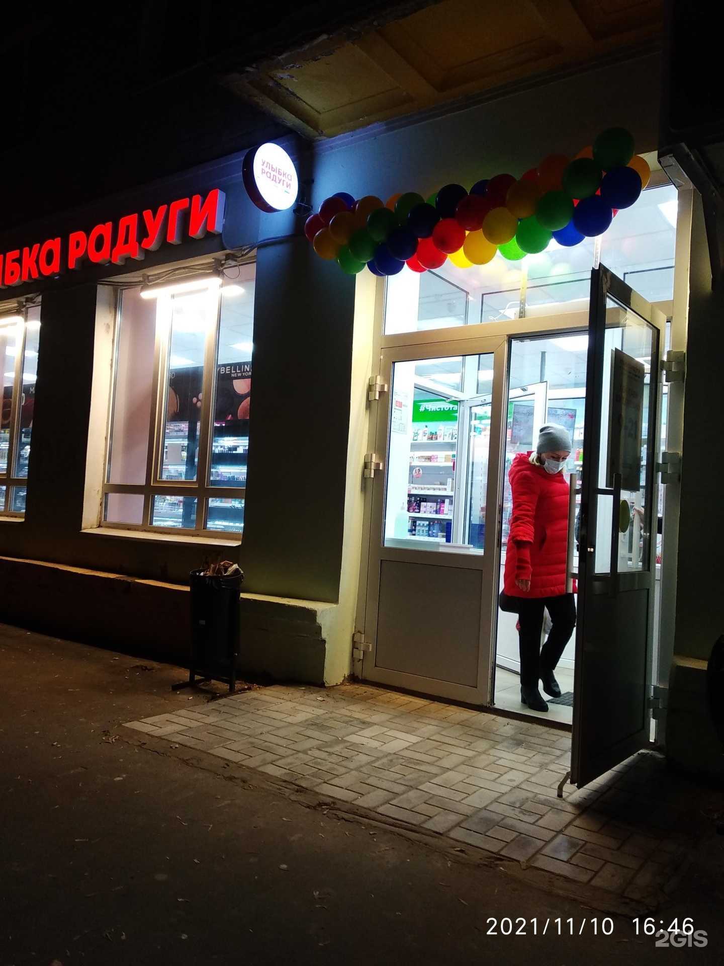 Отзывы на компанию Улыбка радуги в Казани c фото - фотография 2 из 2