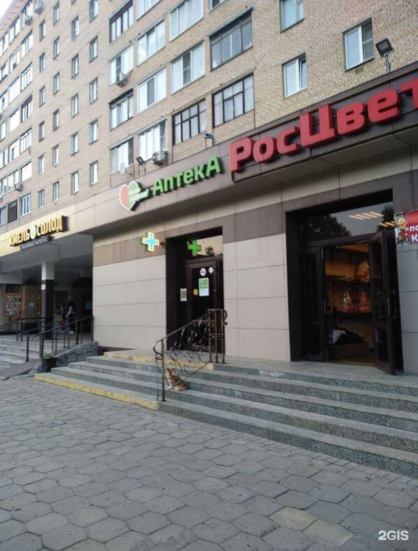 Отзывы на компанию Будь Здоров! в г. Балашиха c фото