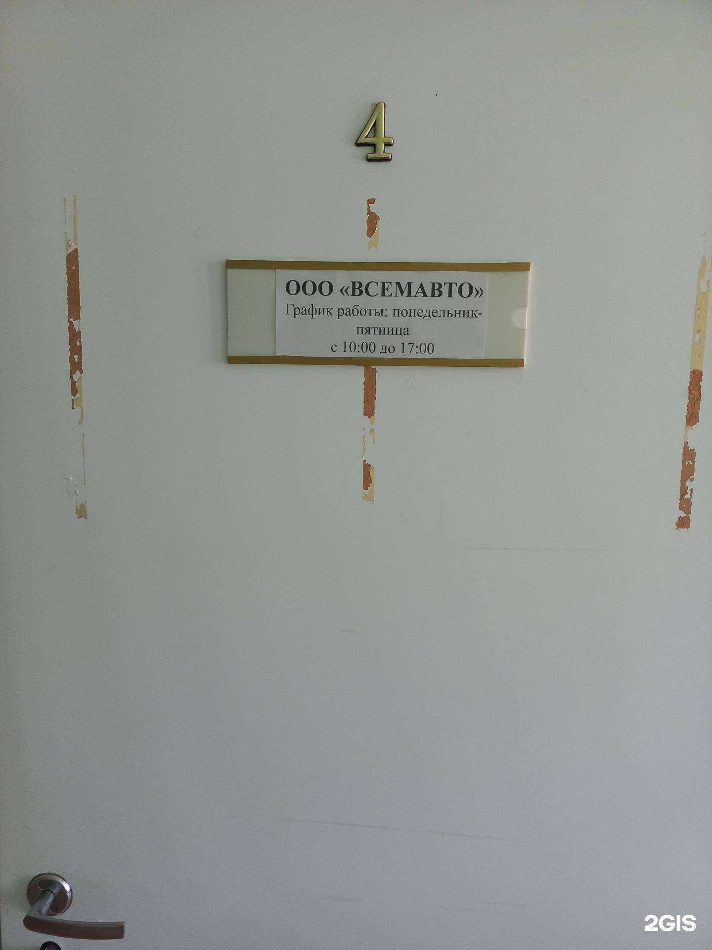 Отзывы на компанию ВсемАвто в Самаре c фото