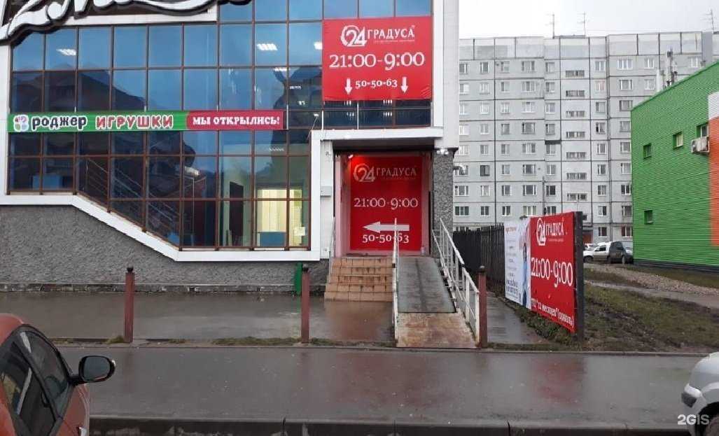 Отзывы на компанию 24 ГРАДУСА в г. Вологда c фото
