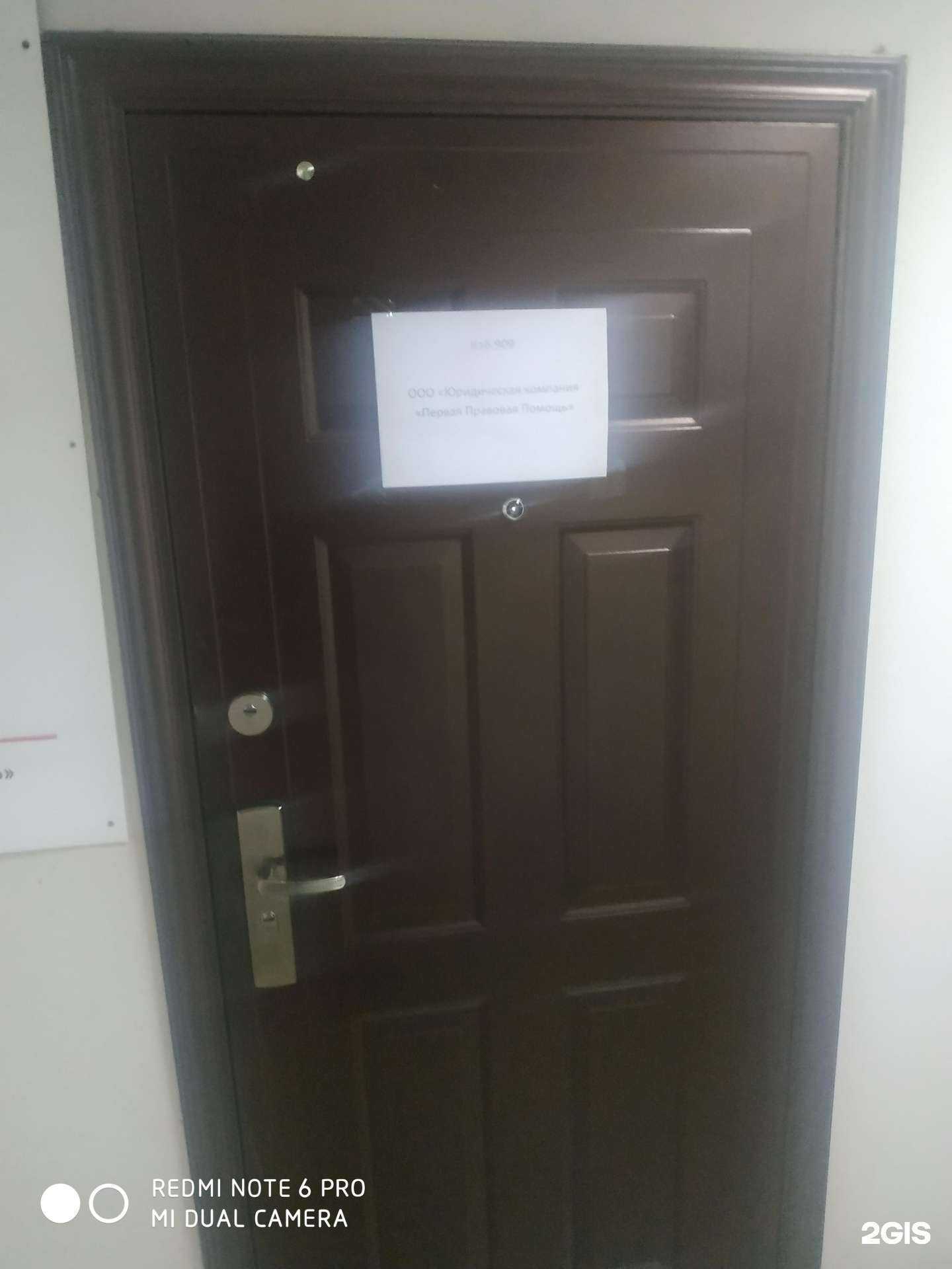 Отзывы на компанию Первая правовая помощь в Самаре c фото