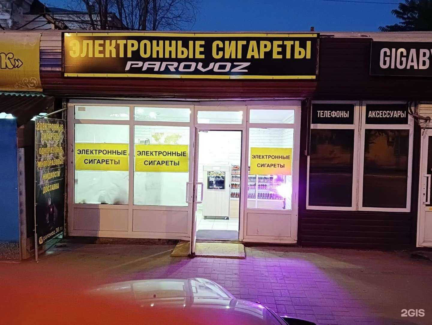 Отзывы на компанию Parovoz30 в г. Астрахань c фото