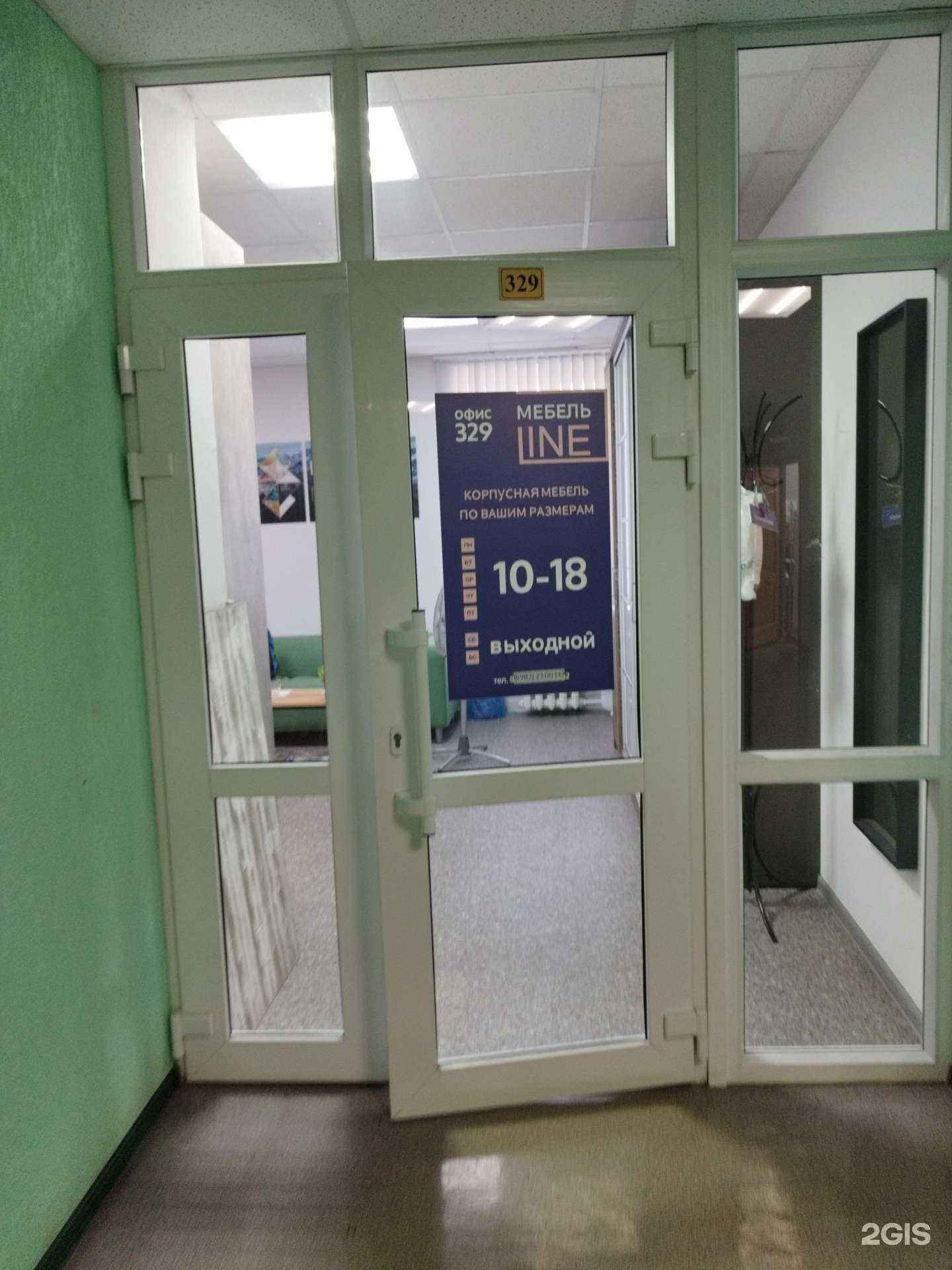 Отзывы на компанию Мебель лайн в Березниках c фото