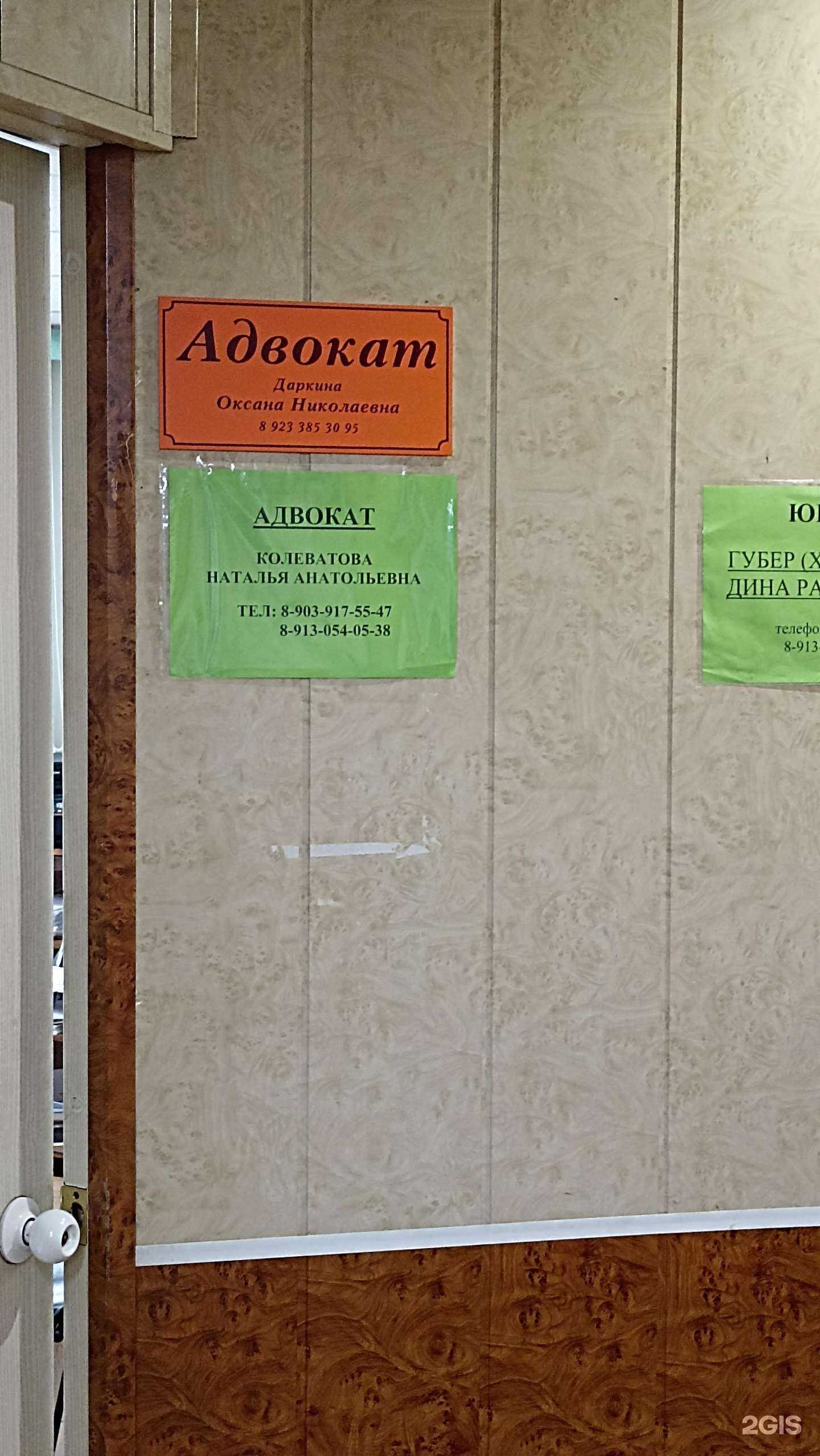 Отзывы на компанию Адвокатский кабинет Даркиной О.Н. в Абакане c фото