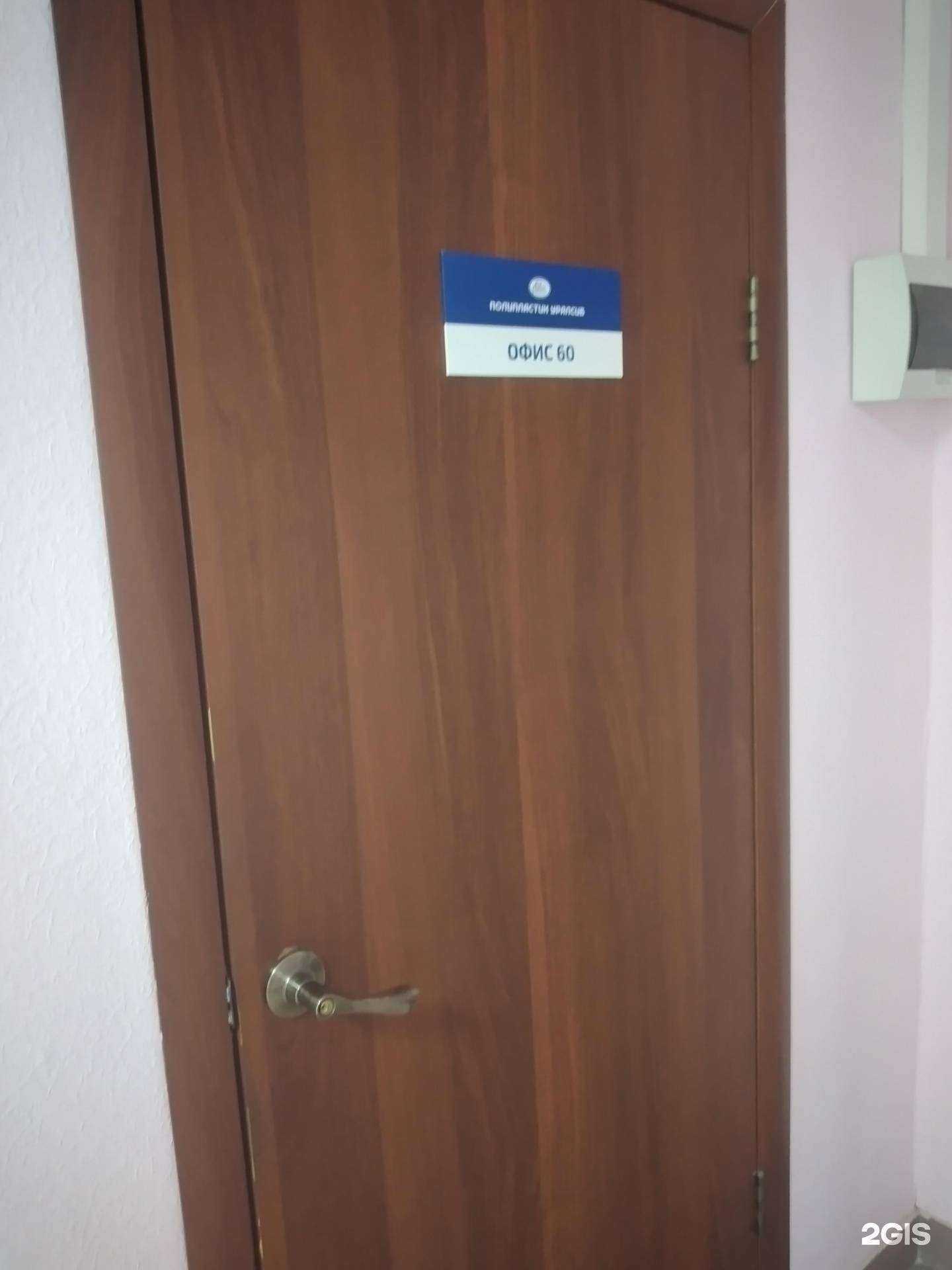 Отзывы на компанию Полипластик Уралсиб в г. Курган c фото