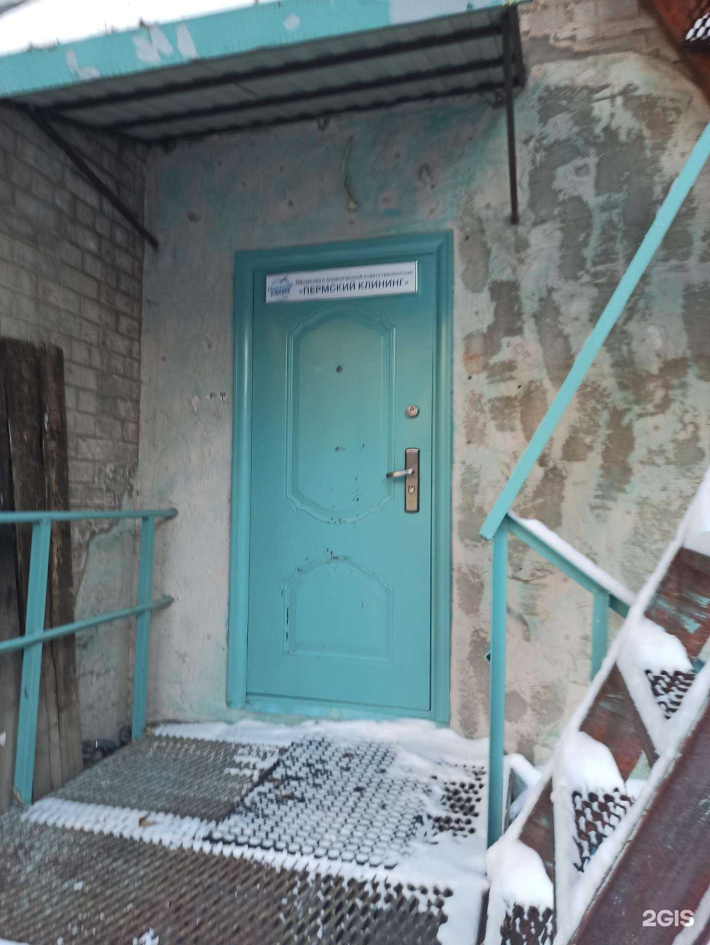 Отзывы на компанию Пермский клининг в г. Пермь c фото