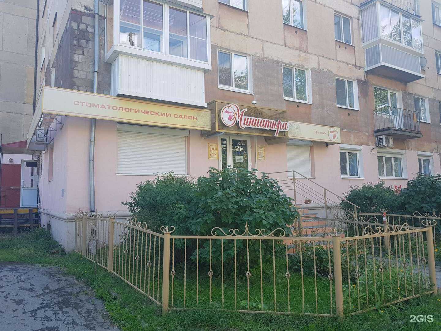 Отзывы на компанию Миниатюра в Нижнем Тагиле c фото - фотография 2 из 2