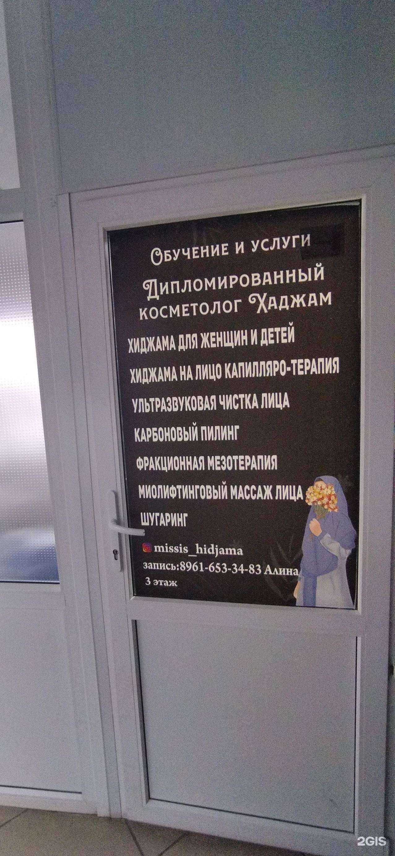 Отзывы на компанию Косметологический кабинет в Астрахани c фото