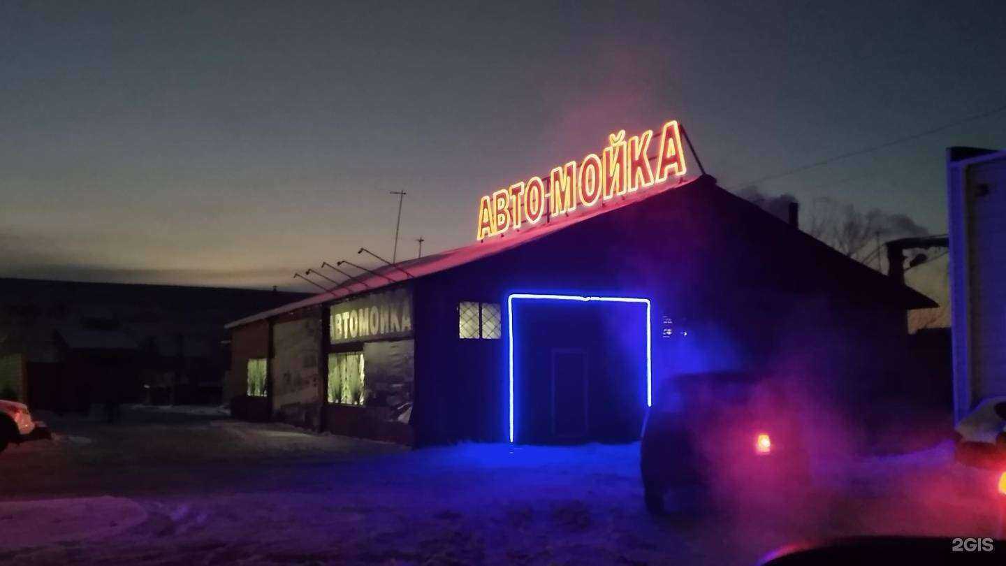 Отзывы на компанию Автомойка в Кургане c фото