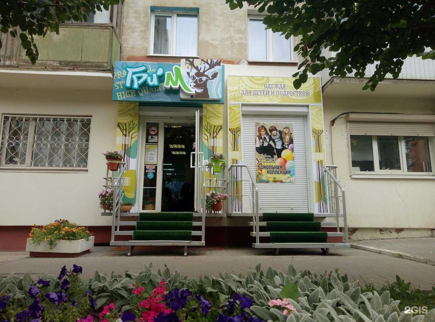 Отзывы на компанию Гри`М в Рязани c фото