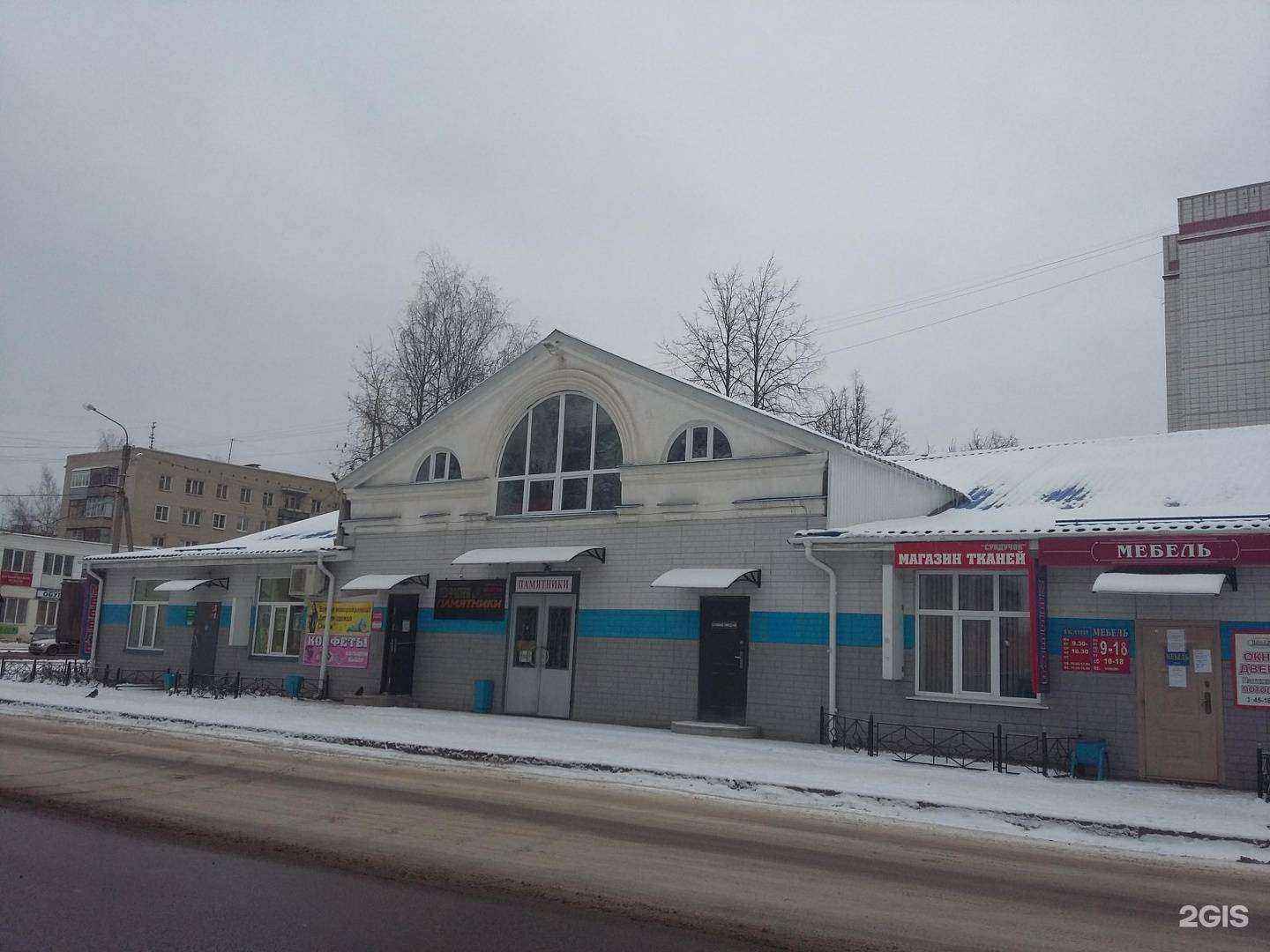 Отзывы на компанию Апрель в Костроме c фото - фотография 2 из 2