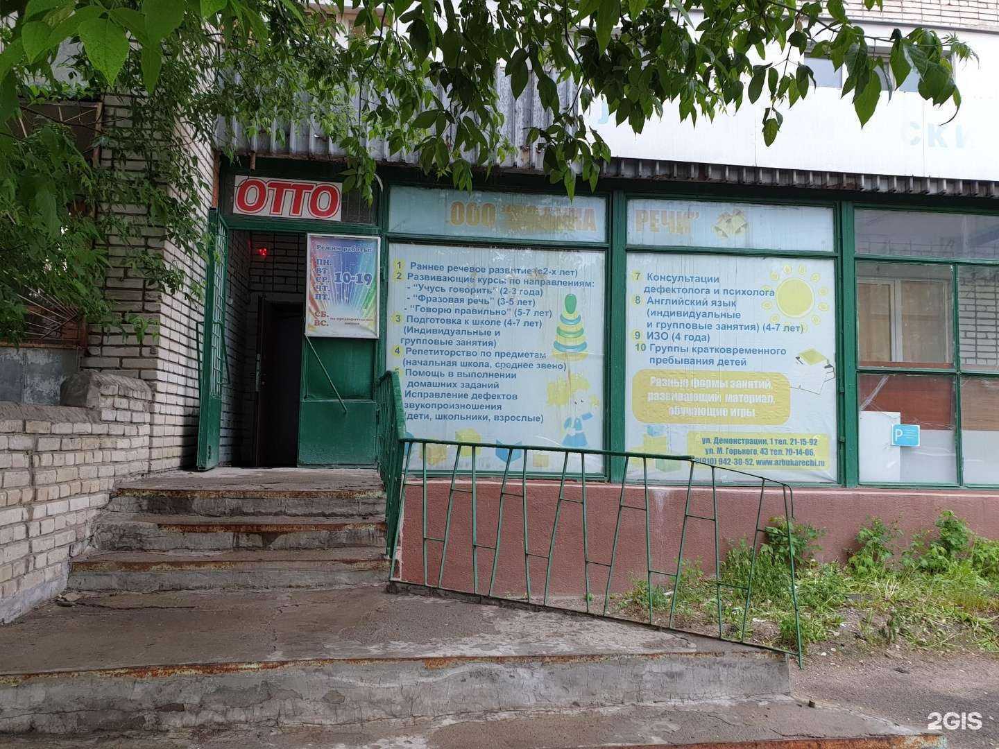 Отзывы на компанию Азбука речи в Туле c фото