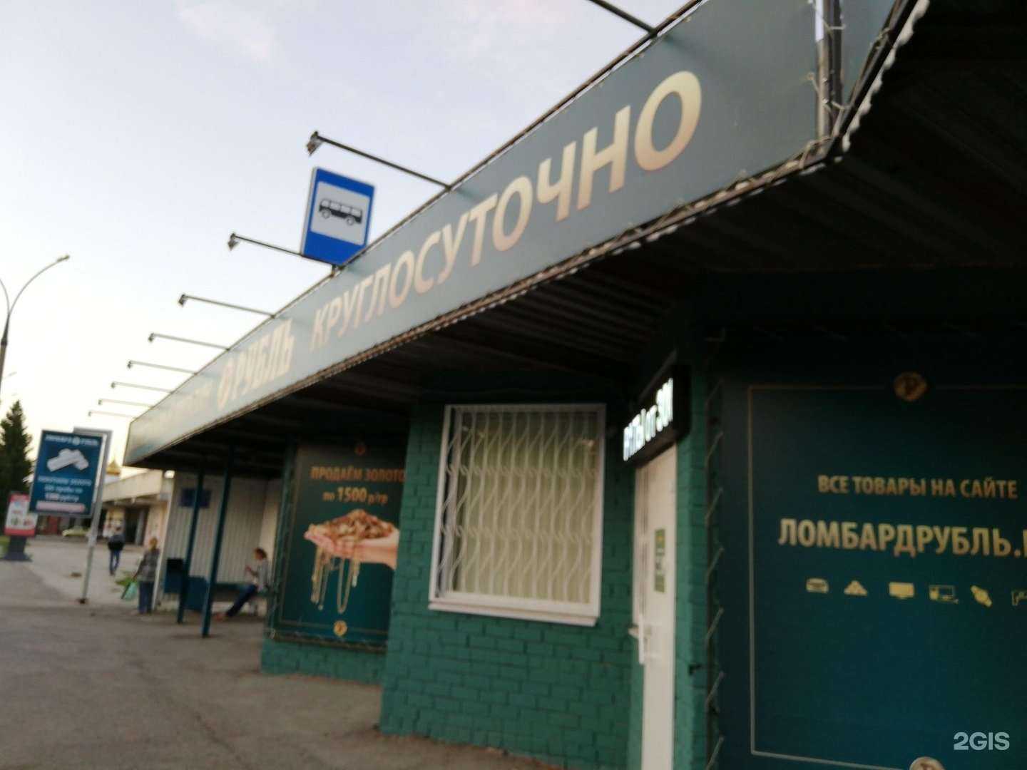 Отзывы на компанию Рубль в Тольятти c фото - фотография 2 из 2