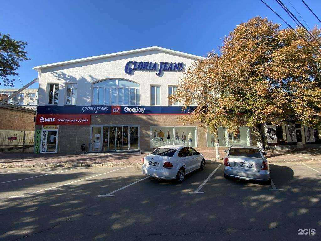 Отзывы на компанию Gloria Jeans в Ейске c фото