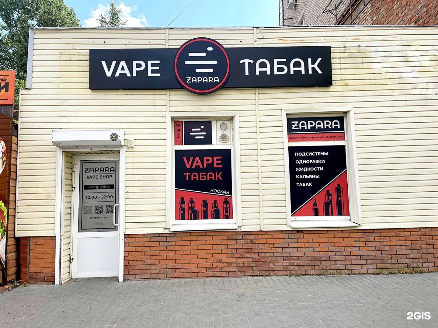 Отзывы на компанию Zapara в г. Пенза c фото