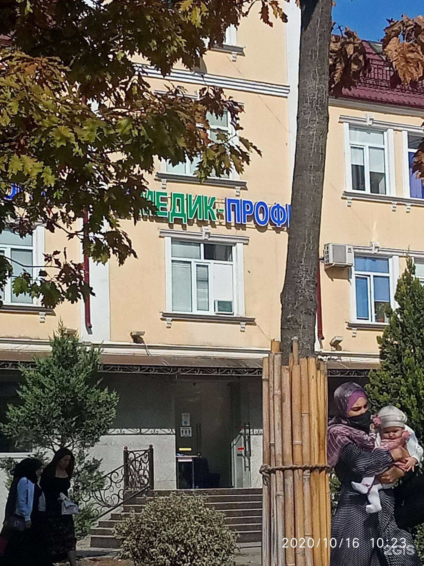 Отзывы на компанию Медик-профи в Грозном c фото - фотография 2 из 2