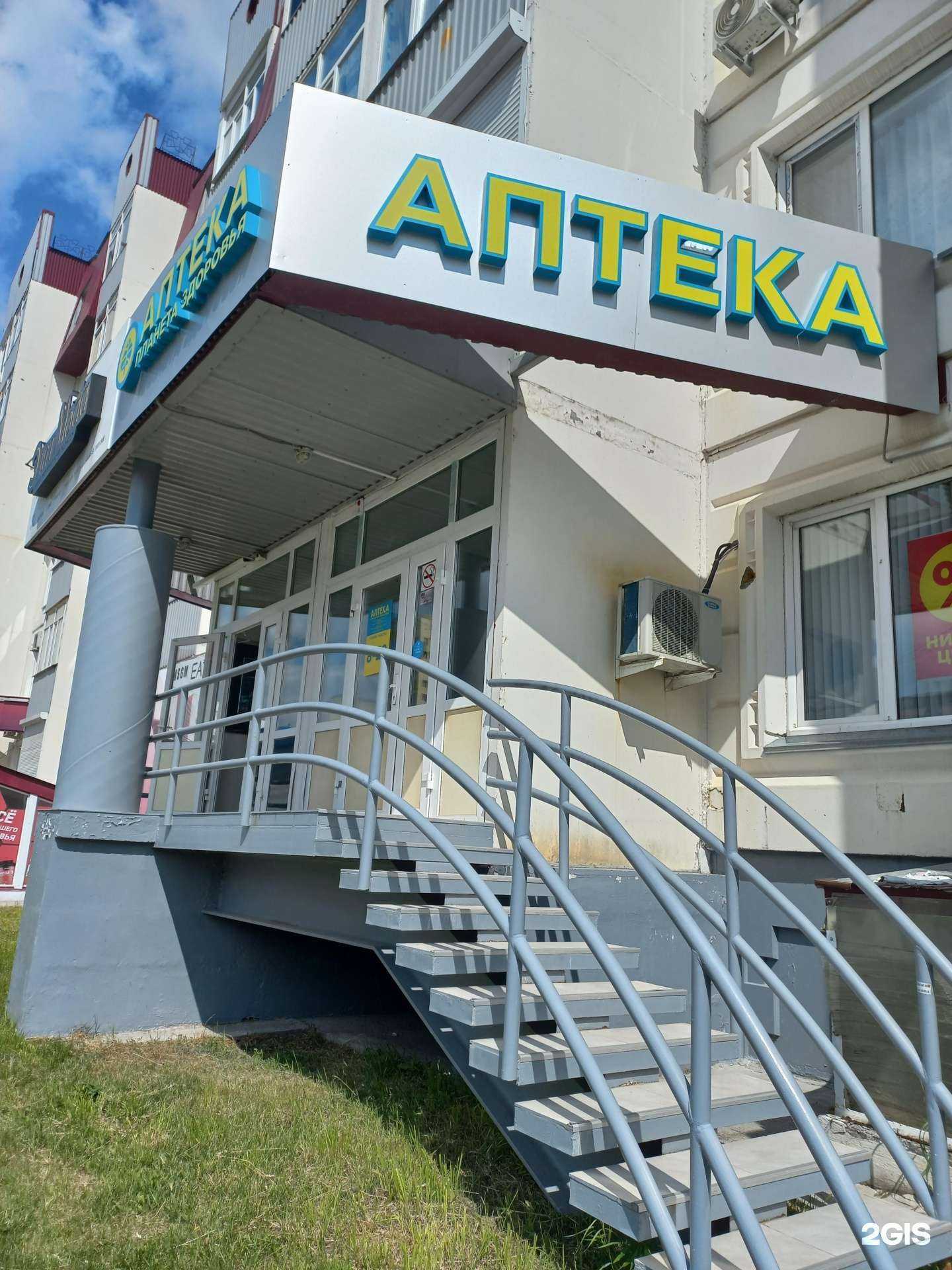 Отзывы на компанию Планета здоровья в г. Нижневартовск c фото