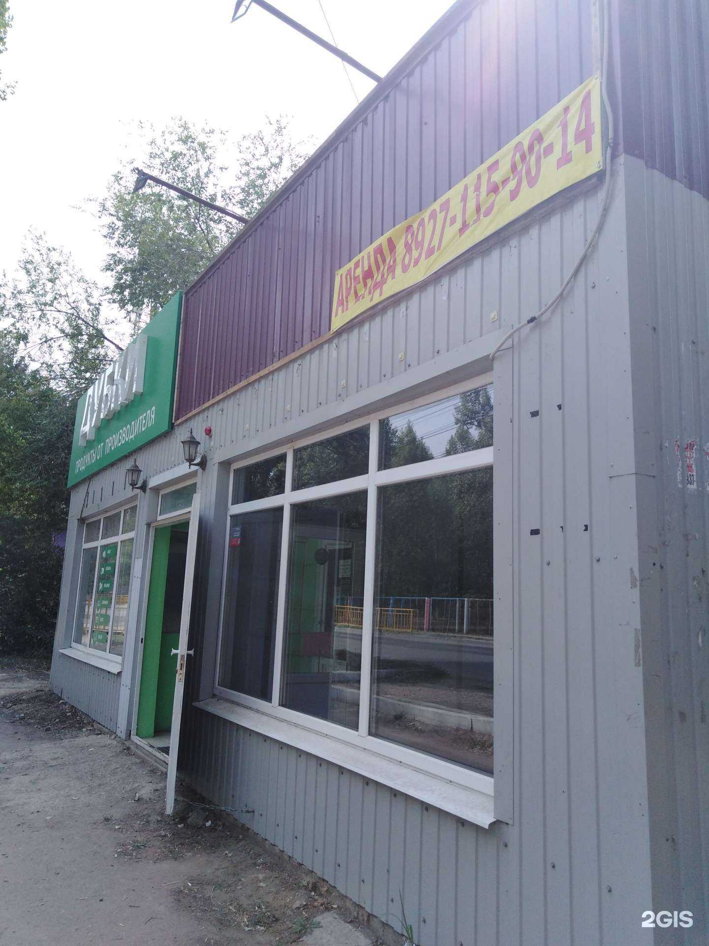 Отзывы на компанию Дубки в Энгельсе c фото - фотография 2 из 2