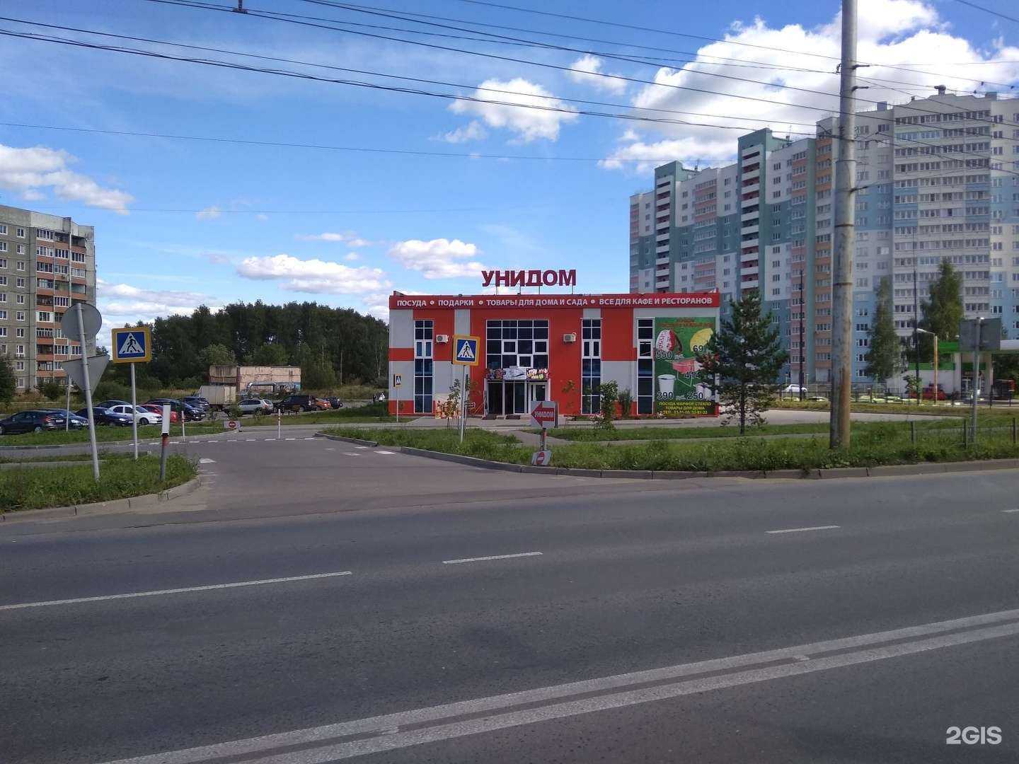 Отзывы на компанию Унидом в Иванове c фото - фотография 2 из 2