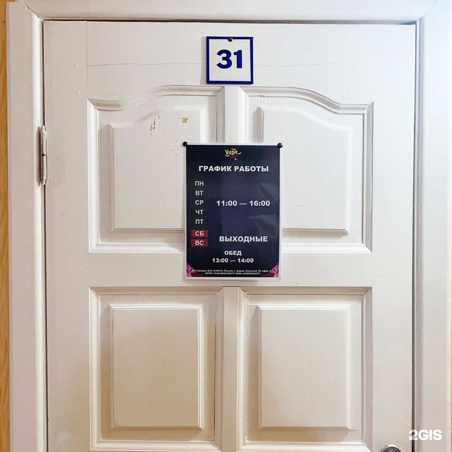 Отзывы на компанию Vape Import в г. Киров c фото