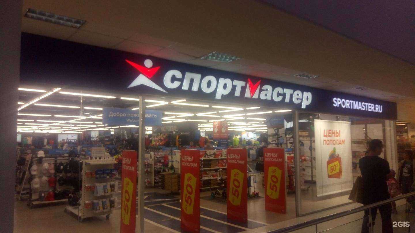 Отзывы на компанию Спортмастер в Нальчике c фото