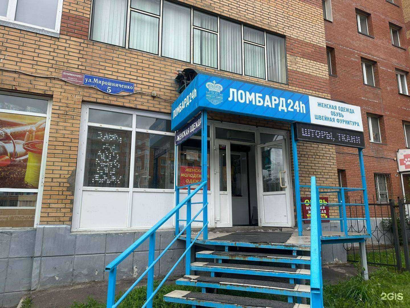 Отзывы на компанию Комиссионка24 в г. Красноярск c фото