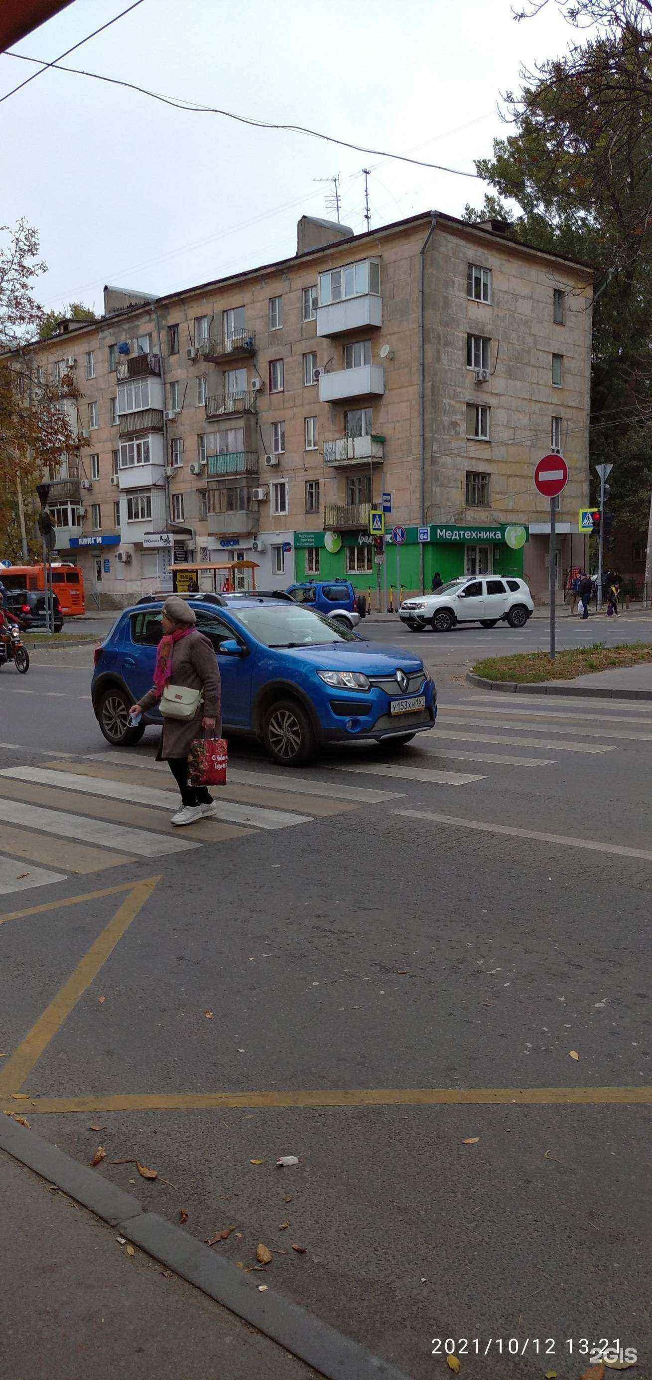 Отзывы на компанию Текстиль для дома в Ростове-на-Дону c фото - фотография 2 из 2