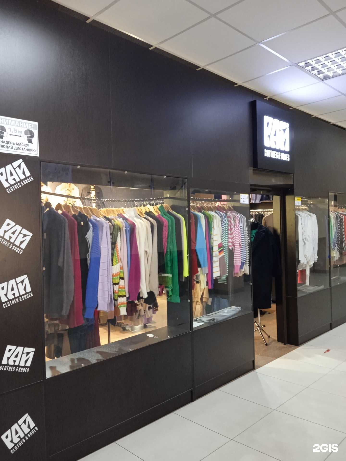 Отзывы на компанию Рай в г. Ставрополь c фото