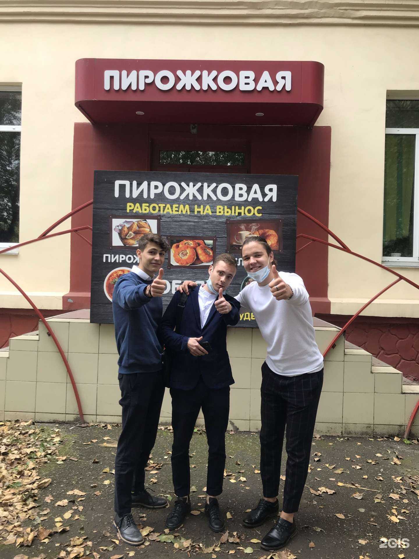 Отзывы на компанию Пирожковая в г. Красноярск c фото