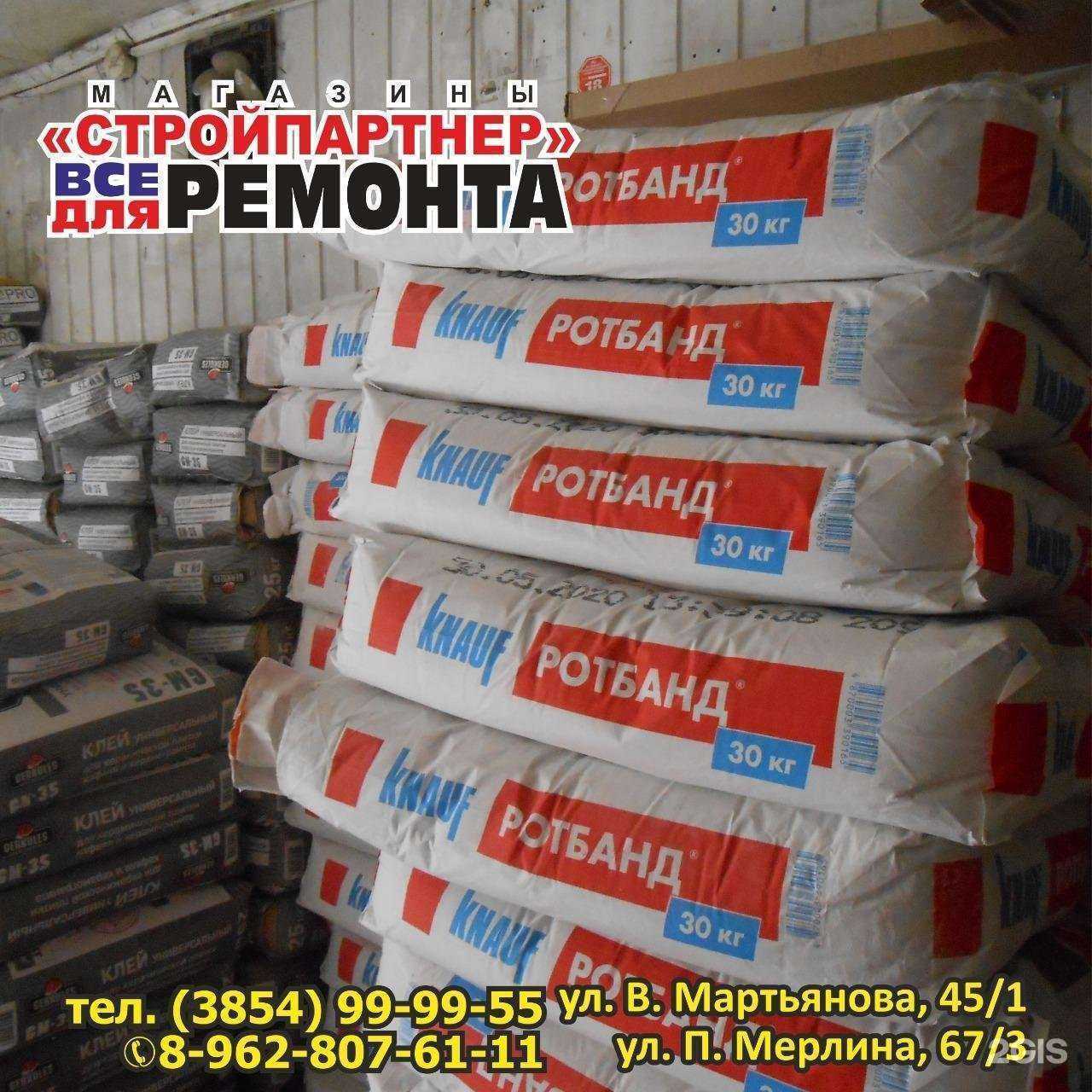 Отзывы на компанию СтройПартнер в Бийске c фото