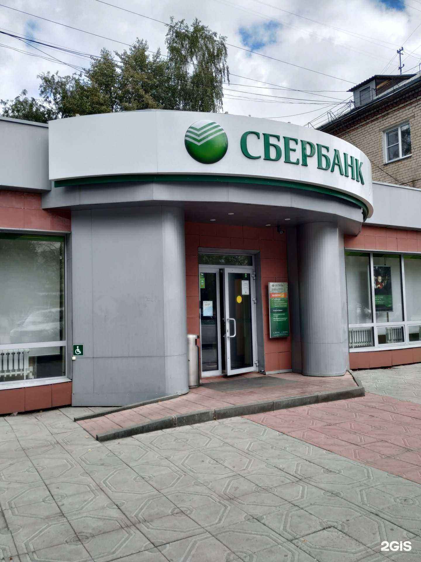 Отзывы на компанию СберБанк в г. Копейск c фото