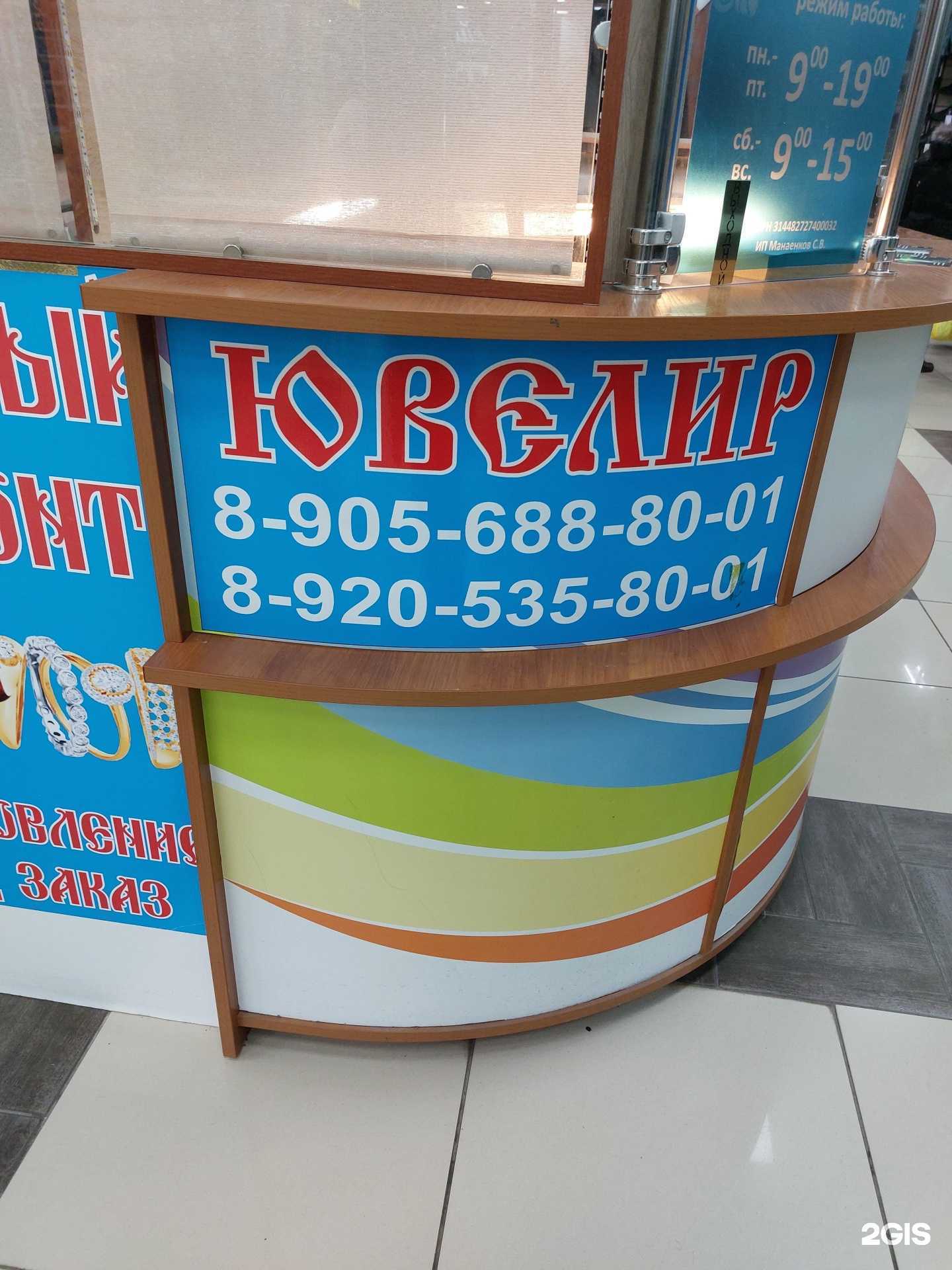 Отзывы на компанию Мастерская по ремонту ювелирных изделий в г. Липецк c фото