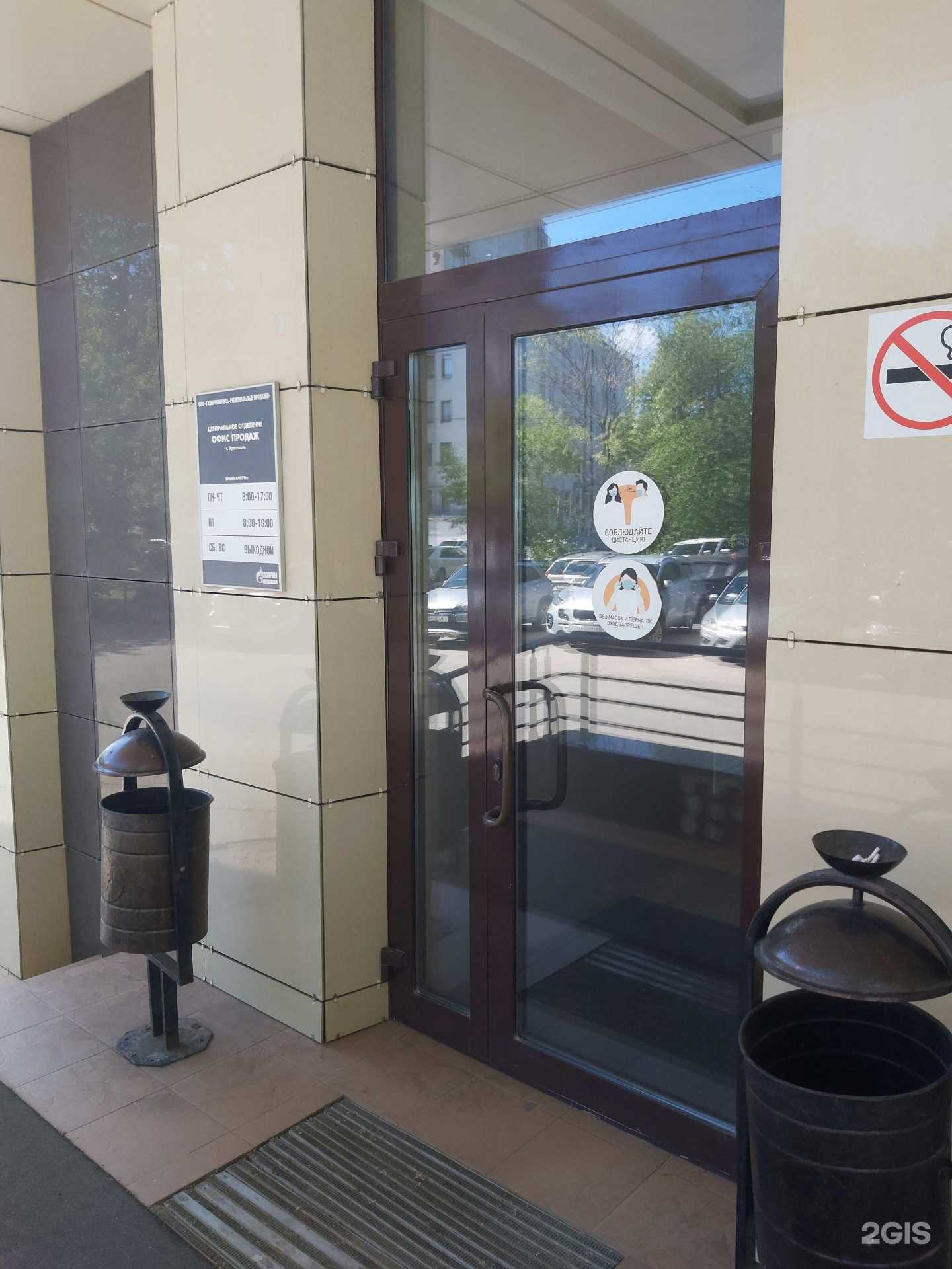 Отзывы на компанию Газпромнефть-Региональные продажи в Ярославле c фото