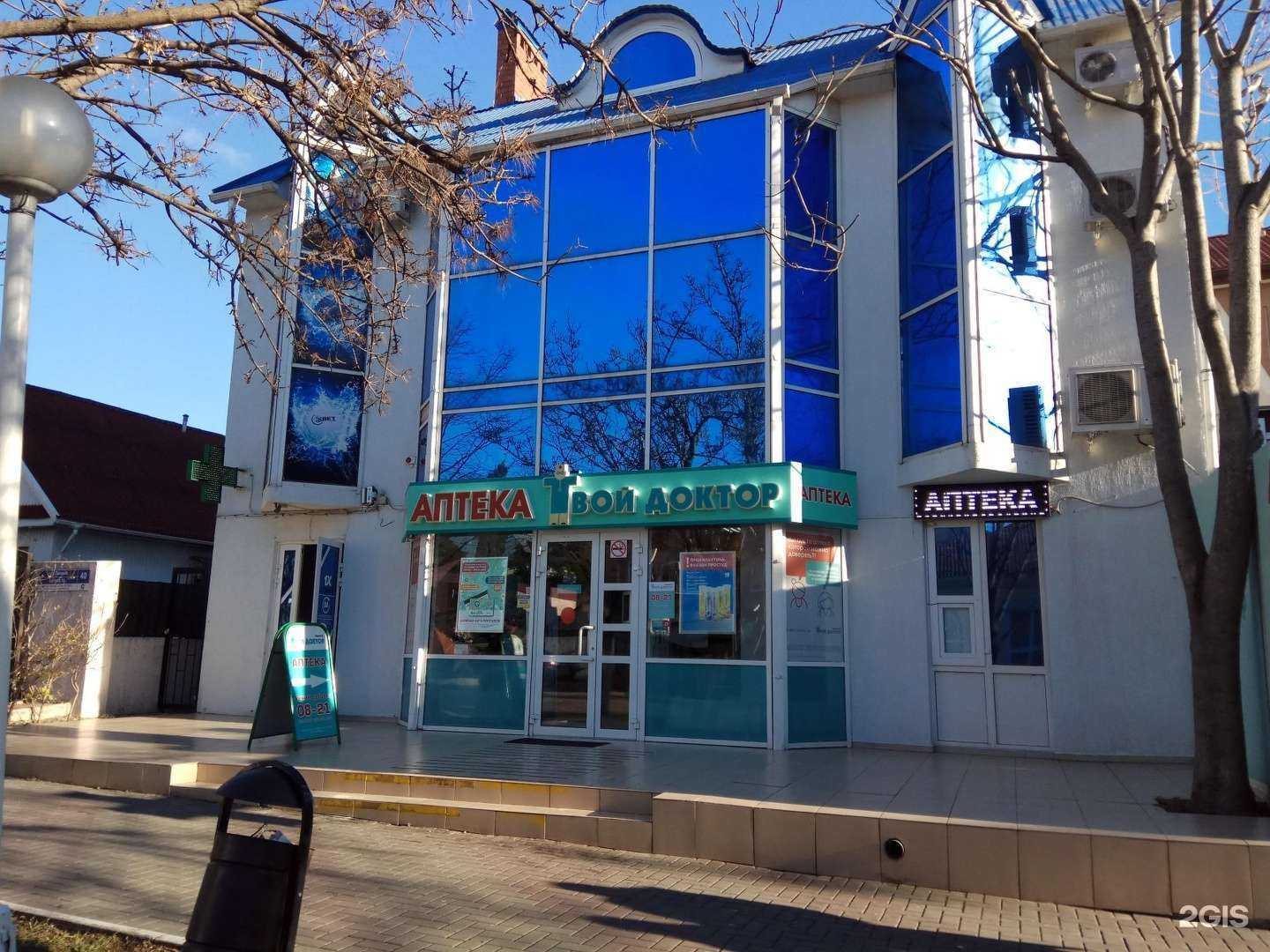 Отзывы на компанию Твой доктор в г. Геленджик c фото