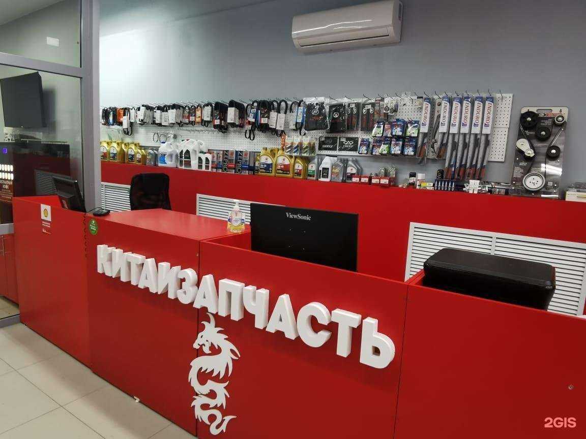 Отзывы на компанию Китайзапчасть в Уфе c фото