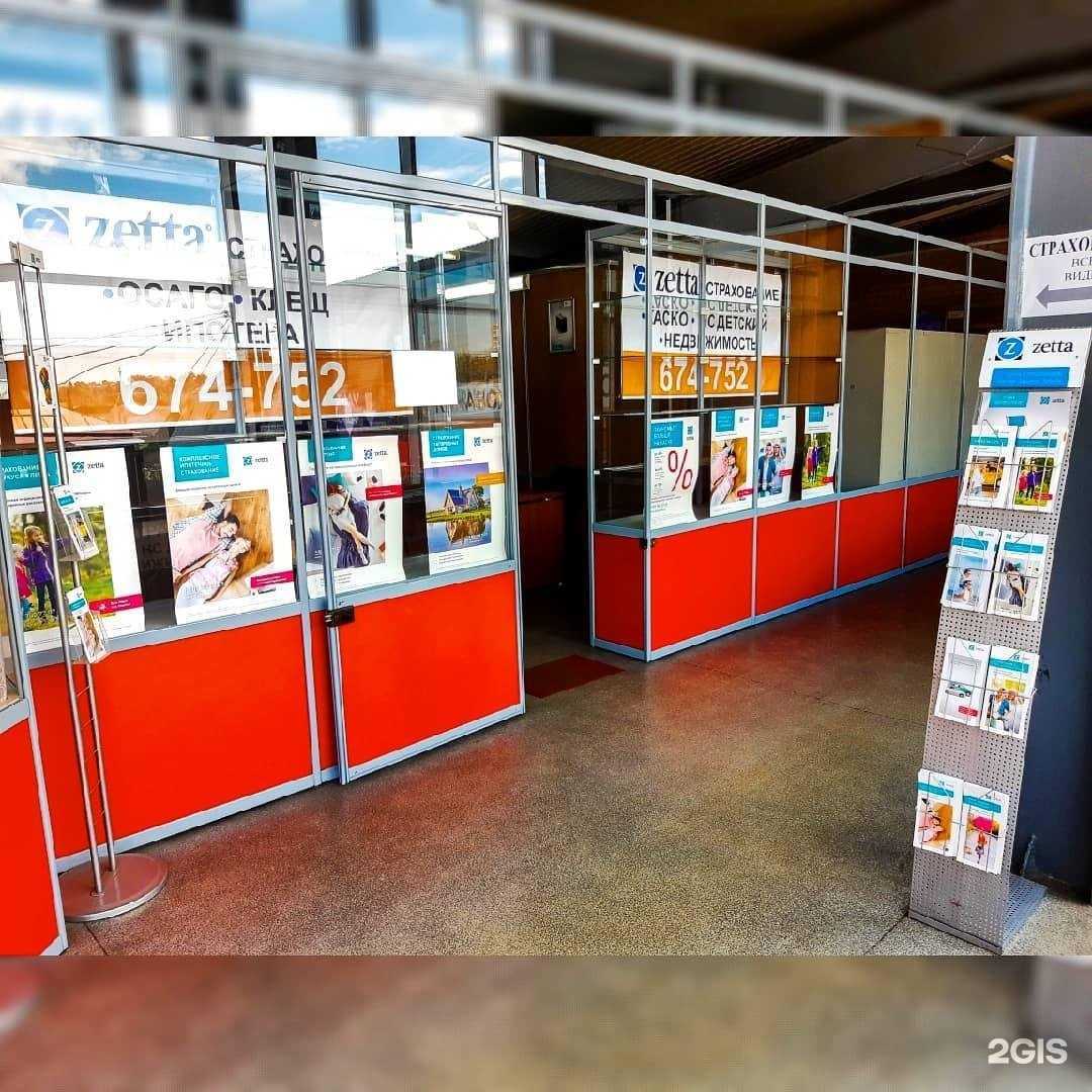 Отзывы на компанию Ваше страховое агентство в г. Иркутск c фото