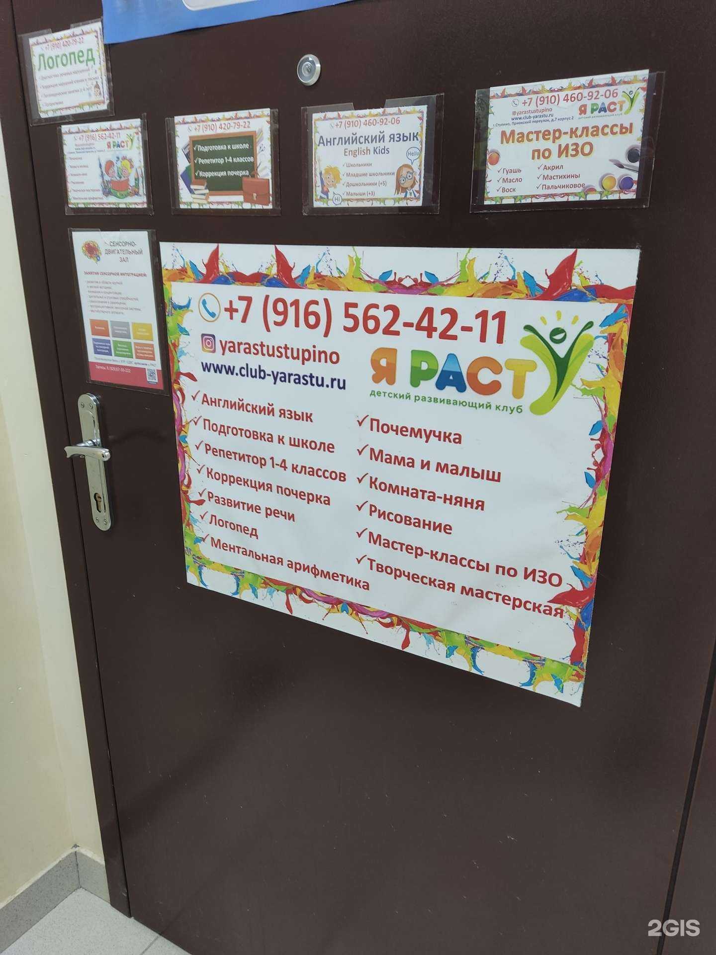 Отзывы на компанию DanceStu в Ступине c фото