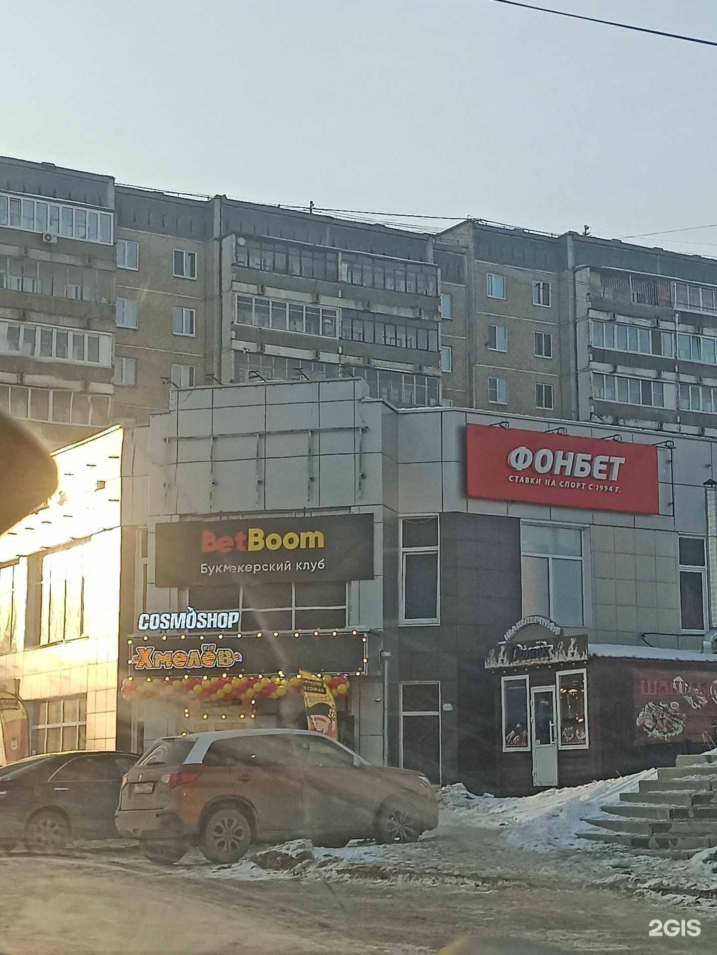 Отзывы на компанию Фонбет в Екатеринбурге c фото - фотография 2 из 2