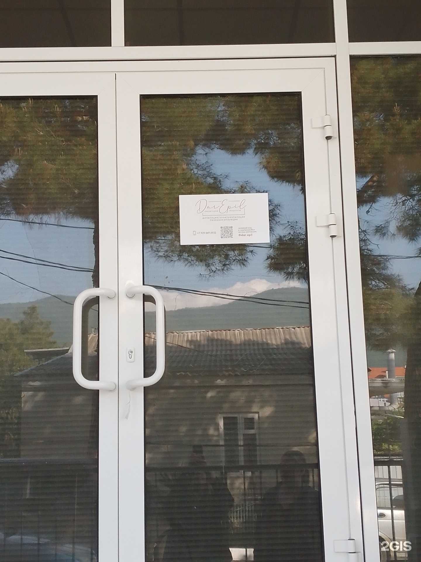 Отзывы на компанию Dar epil в г. Геленджик c фото