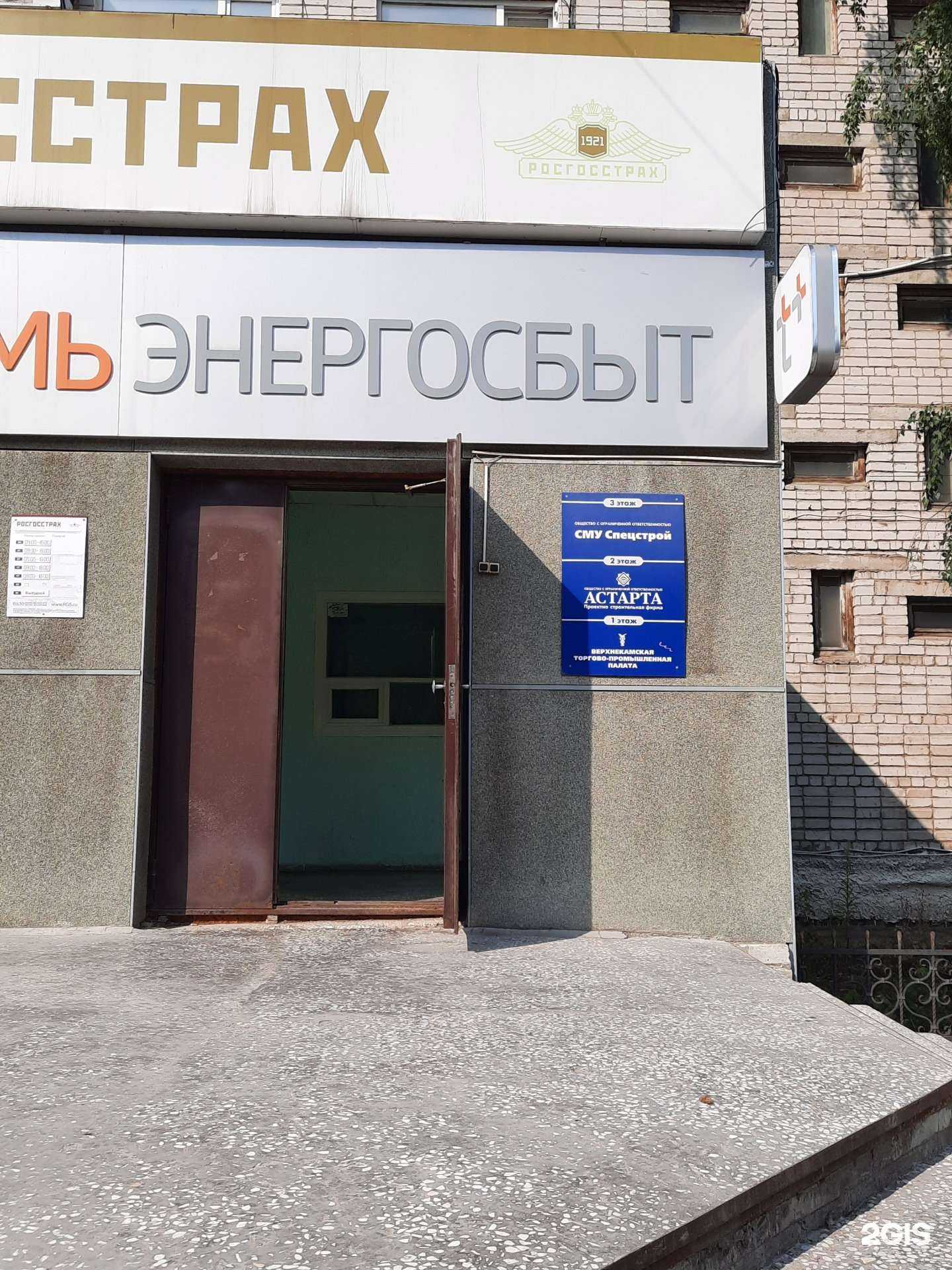 Отзывы на компанию Астарта в Березниках c фото