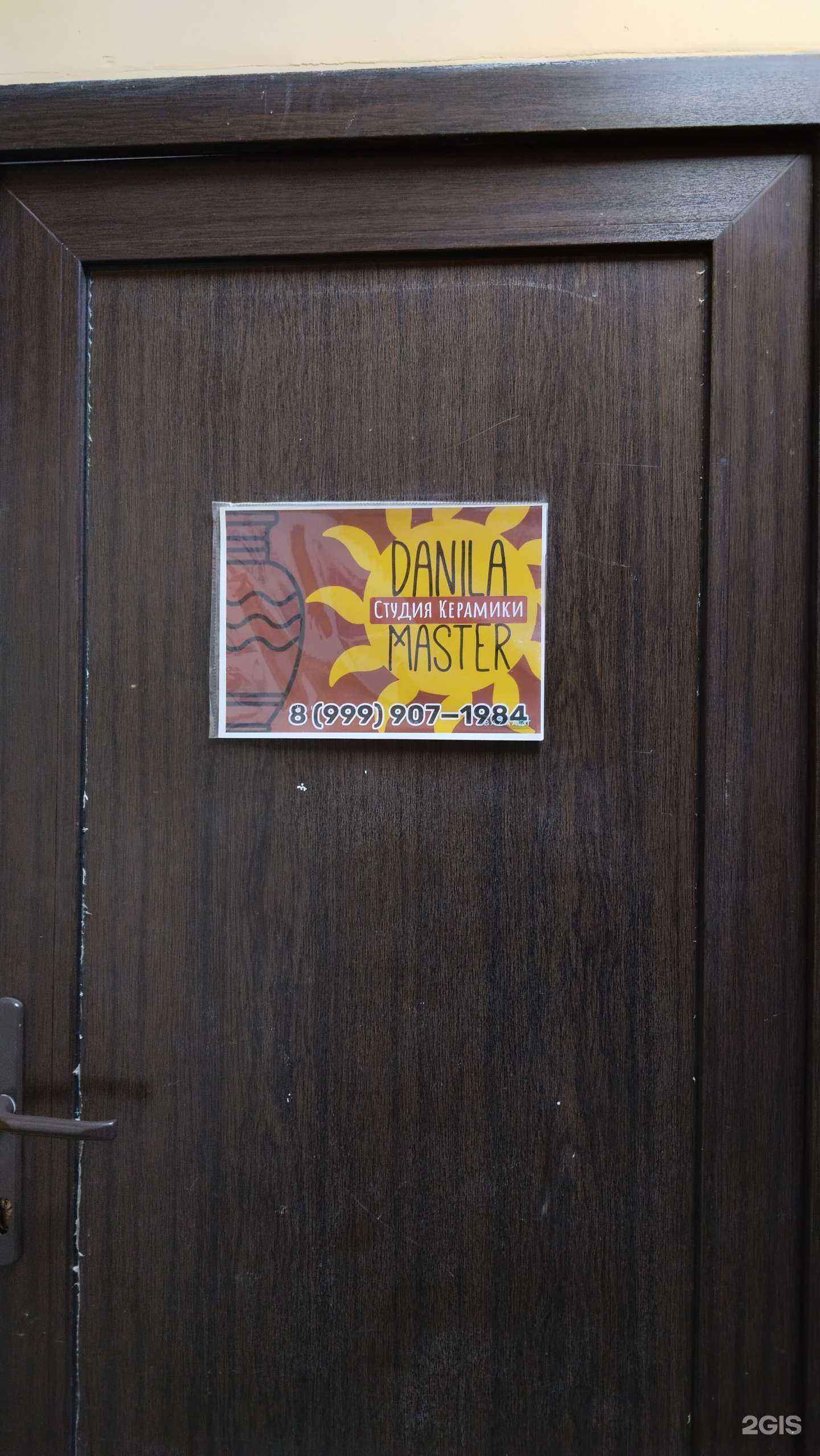 Отзывы на компанию Danila master в Химках c фото