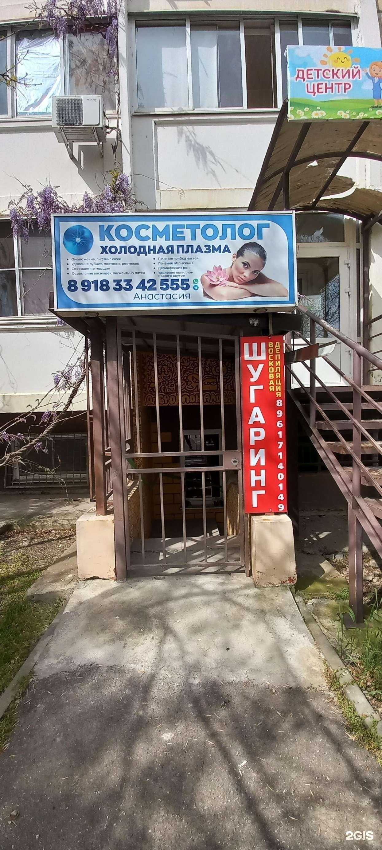 Отзывы на компанию Студия косметологии в Краснодаре c фото