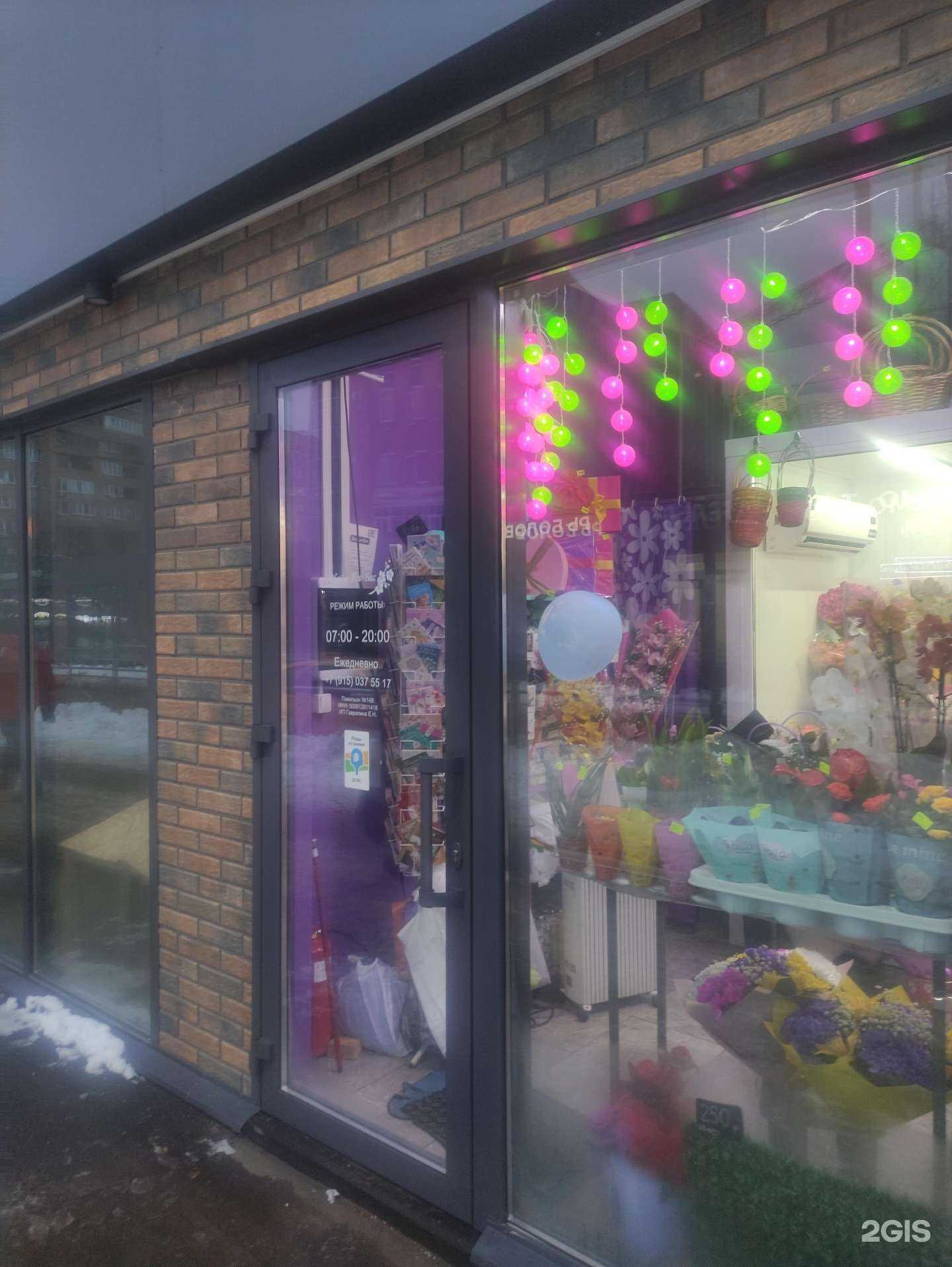 Отзывы на компанию Цветы для Вас в Подольске c фото