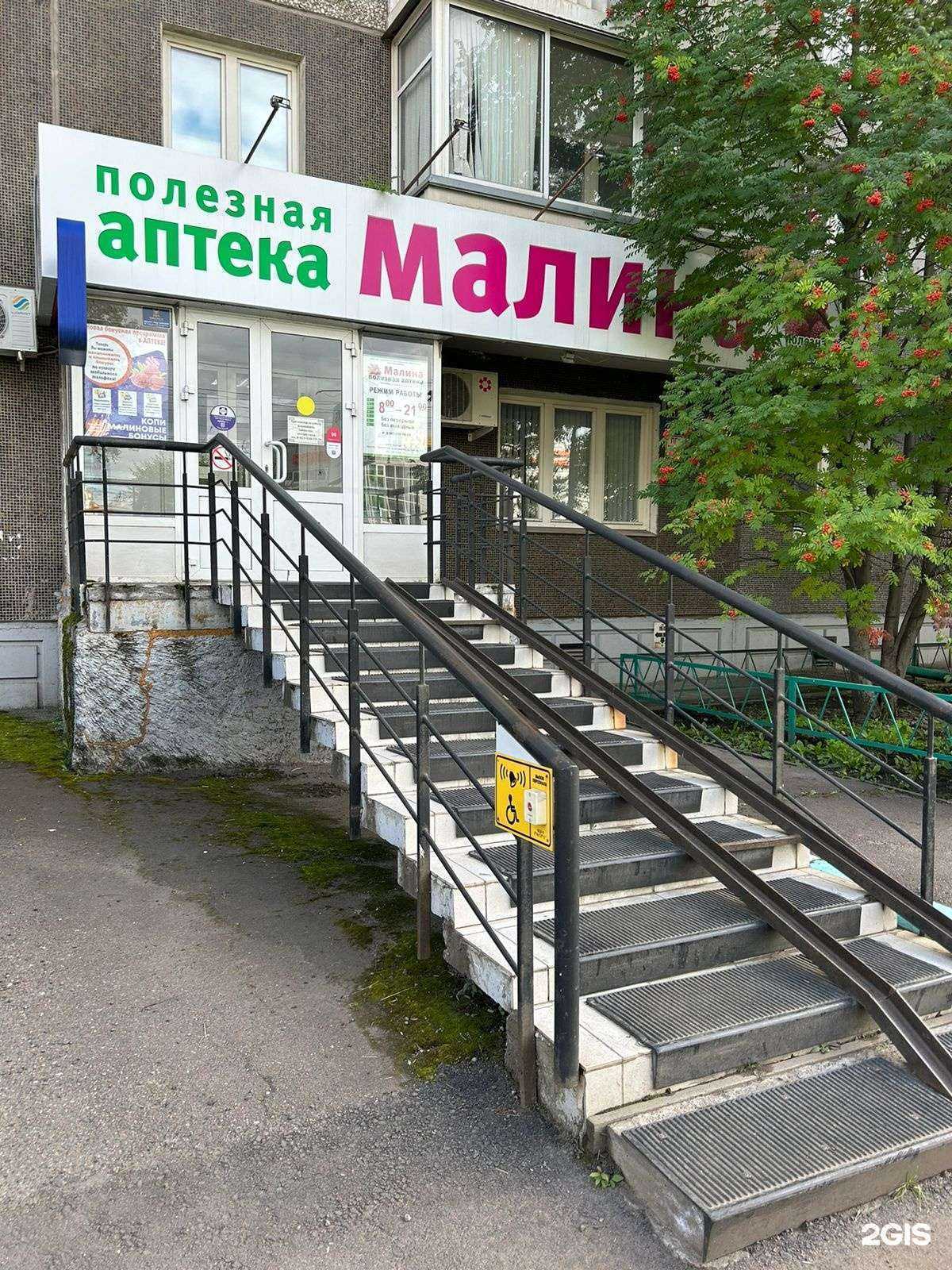 Отзывы на компанию Малина  в г. Красноярск c фото