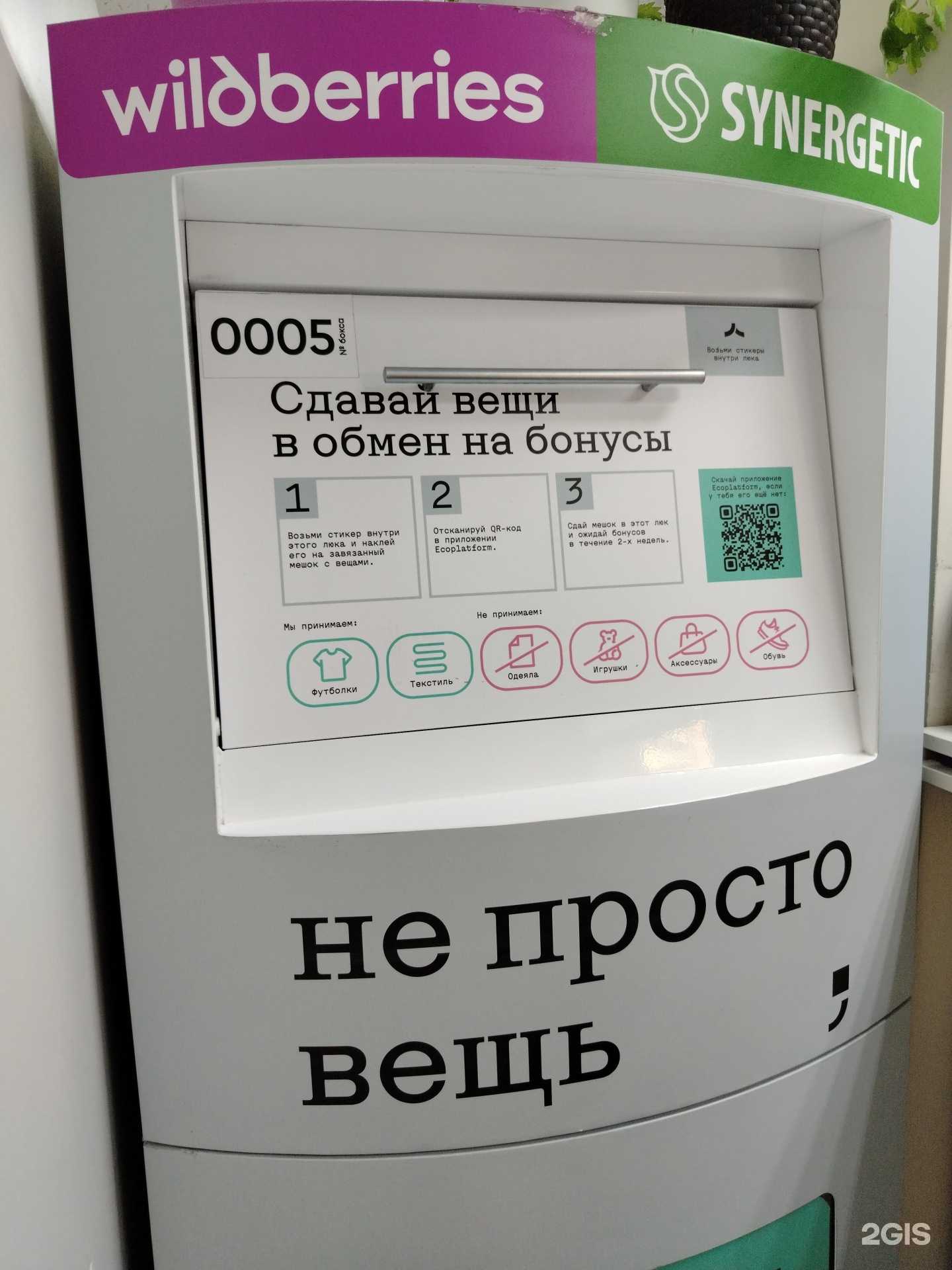 Отзывы на компанию Не просто вещь в г. Казань c фото