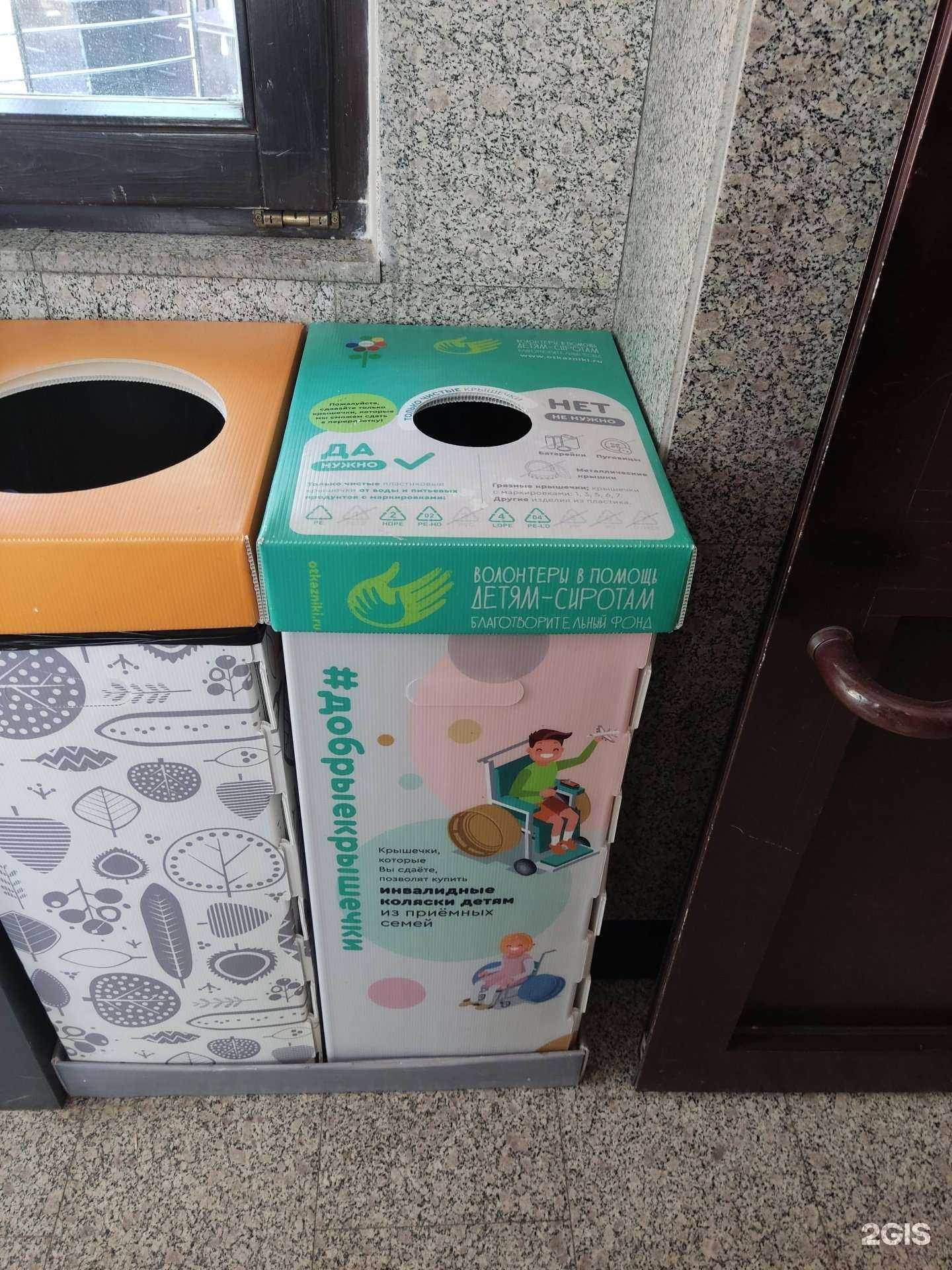 Отзывы на компанию Добрые крышечки в Новосибирске c фото