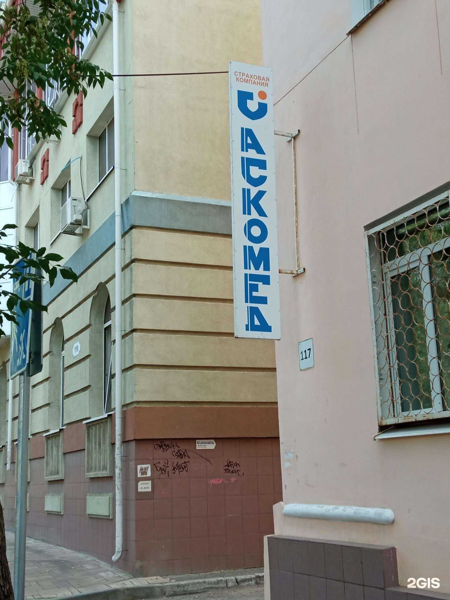 Отзывы на компанию Астрамед-Мс в Самаре c фото