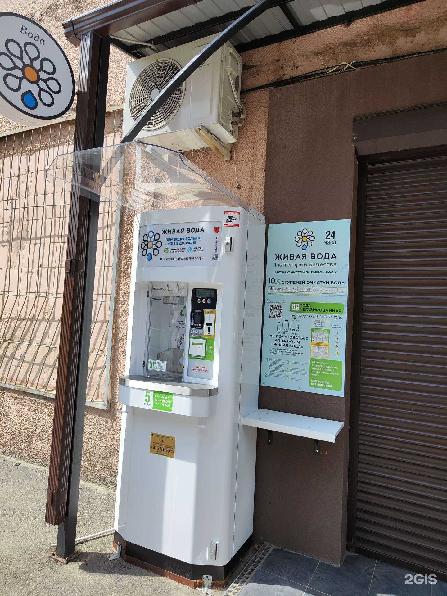 Отзывы на компанию Живая вода в г. Старый Оскол c фото